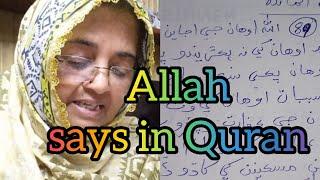 Allah says in Quran /a verse from Quran /sindhi translation