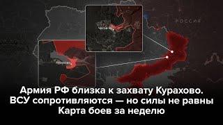 Главное на фронте. Армия РФ близка к захвату Курахово