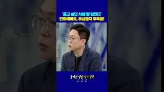 ‘울고 싶던 차에 뺨 맞았다’ 한화에어로, 유상증자 후폭풍! | 이영훈 iM증권 서울금융센터 이사