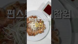 치킨만큼 맛있는 닭전