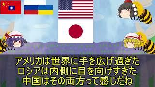 近くは遠くなって　遠くは近くなった世界の問題について考えてみた【雑談】