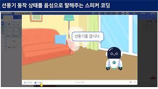 6강  스마트홈 프로그램 만들기