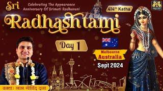  Live Day 1 - 414th Katha | Sri Radhashtami 2024 | Melbourne - Australia | LalGovindDas