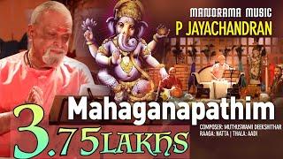 Mahaganapathim | P Jayachandran | Natta | Muthuswami Deekshithar | Carnatic Classical