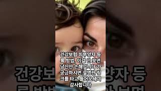 #건강보험 #피부양자 #등록 #방법, 이걸 안 보면 당신만 손해입니다 가 궁금하시면 설명란 링크를 타고 들어오세여 감사합니다