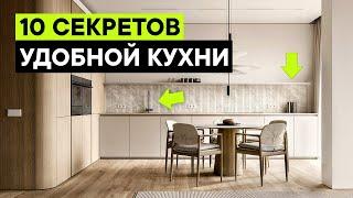 ИДЕАЛЬНАЯ КУХНЯ 2024. Какую кухню выбрать? Дизайн интерьера 2024