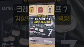 크레모아 이너프 랜턴 이벤트! 감성포차쉐이드를 캠핑고래 오산동탄점에서 겟하세요 ^^c