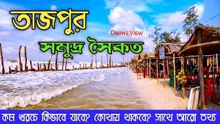 Tajpur Sea Beach Tour 2023 | Weekend Tour Near Kolkata | Digha Tajpur  Tour Guide | @ASwithTravel