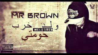 M Brown #7oumti "حومتي"