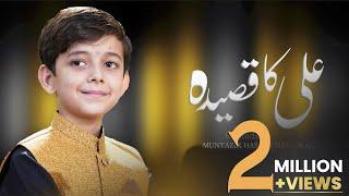 SAWEERY SAWEERY || QASEDA MOLA ALI || NEW MANQABAT MOLA ALI || MUNTAZIR HASSAN NAGRI || 2021