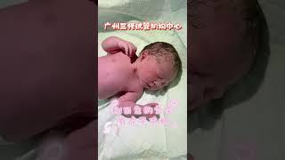 国内顶尖试管机构，助你圆生儿育女梦。帮你解决各种特殊生育困难问题。欢迎咨询，可上门实地考察。专车接送一对一贴心服务。VX 同号：186-2065-2053  #shorts #cute #ivf