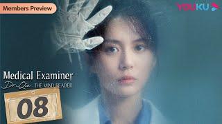 [Medical Examiner Dr. Qin: The Mind Reader] EP08 | Examiner Crack Case  | Zhang Yao/Tang Min | YOUKU