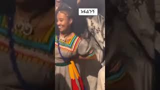 ethiopian tik tok  #amharatiktok  #amhara  #fyp  #ethiopian  #habeshatiktok  #fypシ゚#viral