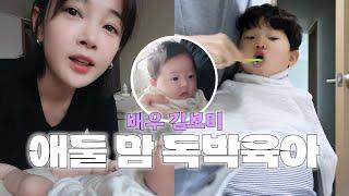 배우 김보미, 애 둘 키우는 엄마의 하루… 진짜 같은(?) 현실 브이로그‍️