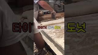 엘에이에서 너무나 핫한 도너츠 2가지  #그랜드센트럴마켓 #도넛맨