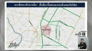 ตร.แนะคนกรุงเลี่ยงเส้นทาง เตรียมปิดสะพานข้ามแยกรัชโยธิน 22-26 พ.ย.นี้ (12พ.ย.59)