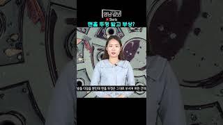 길 걷다가 갑자기 쑥?···맨홀 뚜껑 빠져 다친 청년 | 영남일보TV