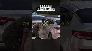 마초 기사님들도 누군가의 아빠라는 증거