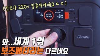 해외에서 대박치고 국내로 들어온 파워뱅크 | 차박 나가서 220v전기 집처럼 쓸수있어요 | Jackery Solar Generator 2000 pro