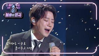 황치열 - 남자라는 이유로 [불후의 명곡2 전설을 노래하다/Immortal Songs 2] | KBS 201128 방송