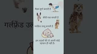 koi to bata do||WhatsApp status  #viral #funny #surajroxfunnyvibeo #funnypictures #comedy