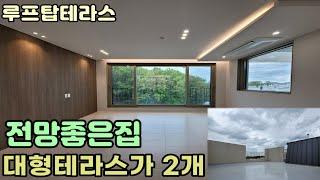 [루프탑테라스] 운정생활권 도심속 숲세권~! 마지막1세대 남은 복층 루프탑테아스 입니다.파주 동패동신축빌라 분양