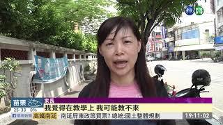 台灣雙薪家庭多 "安親班兒童"普遍 | 華視新聞 20190910