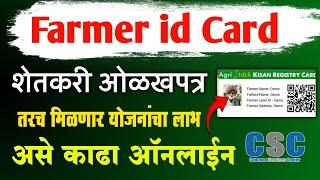 Farmer id card maharashtra Registration Online 2025 | farmer id agristack online apply | farmer id