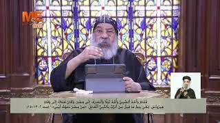 بركة السيد المسيح لأرض مصر