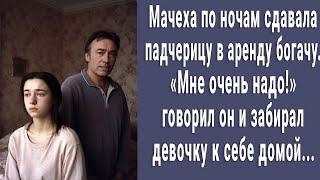 Мачеха по ночам сдавала падчерицу в аренду богачу. "Мне очень надо" говорил он и забирал ее домой