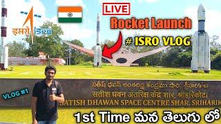  ISRO ROCKET  LAUNCH VLOG | ISRO LAUNCHING | PSLV GSLV | VISITING ISRO SHAR | IN TELUGU