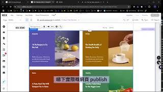 Wix list / repeater | CMS 內容管理 | 廣東話 | 網頁設計製作教學