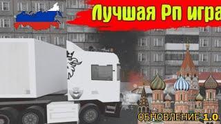 КРИМИНАЛЬНАЯ РОССИЯ РП!!! "РОБЛОКС" МОЯ ИГРА!