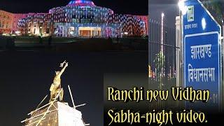 //jharkhand// Ranchi Ka New// Vidhan Sabha- Night Video.