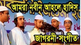 সুন্দর ইসলামী জাগরনী।আলহেরা শিল্পগোষ্ঠী। Beautiful Islamic jagoroni | Alhera shilpi gosthi|