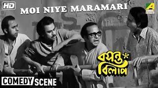 Moi Niye Maramari | Comedy Scene | Basanta Bilap | Rabi Ghosh | Anup Kumar