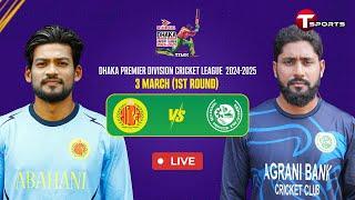 Live | Abahani Limited vs  Agrani Bank Cricket Club | DPDCL 2025 | T Sports