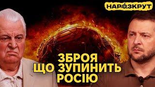 Чи може Україна відновити ядерний статус? Оцінка можливостей та перешкод