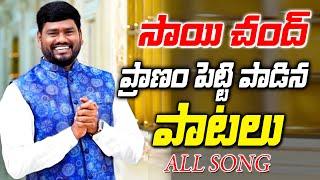 Telangana Folk Singer Sai Chand All Songs