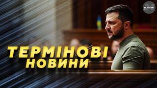 Зеленський ПРИХОВАВ це від ВР! Таємний ДОДАТОК плану ПЕРЕМОГИ. Окупанти В ПАНІЦІ ховають нафту