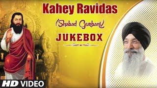 Kahey Ravidas (Shabad Gurbani) | Bhai Harjinder Singh Ji | Jukebox