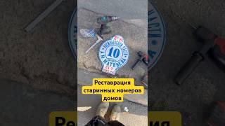 СПАСАЮТ СТАРИНУ в ПИТЕРЕ