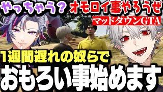 【MADTOWN1日目まとめ】1週間遅れて参戦した不破湊と葛葉でおもろい事が始まりそうなマッドタウンGTA1日目まとめ【にじさんじ/切り抜き】