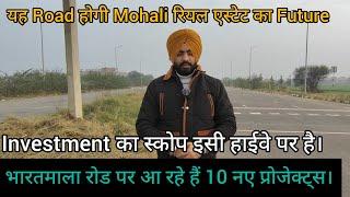 Upcoming 10 new projects on Bharatmala road Mohali ! Future of mohali !