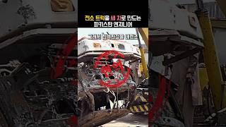 전소된 트럭까지 새차로 되살려내는 파키스탄 엔지니어