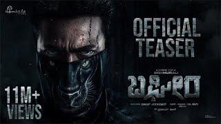 Bagheera Official Teaser | Srii Murali | Dr Suri | Prashanth Neel | Vijay Kiragandur | Hombale Films