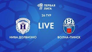 LIVE | Нива Долбизно — Волна-Пинск