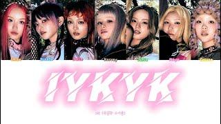 XG(특별한 소녀들) - IYKYK [COLORED CODED LYRICS + ПЕРЕВОД НА РУССКИЙ]