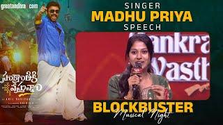 Singer Madhu Priya Speech At Sankranthiki Vasthunam Blockbuster Musical Night | Venkatesh | Dil Raju