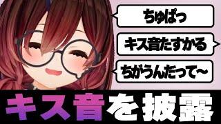 声マネでキス音を披露してしまうかわいすぎるロボ子さん【ホロライブ切り抜き/ロボ子さん】